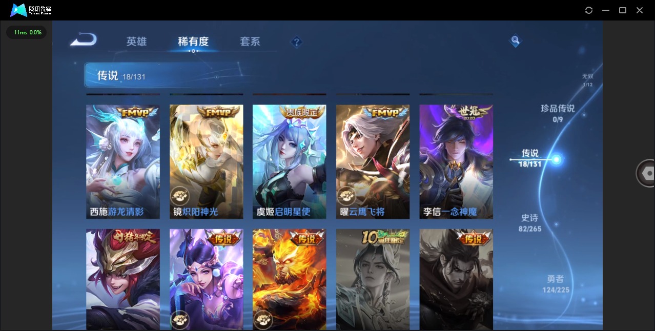 WZQM3391021王者荣耀账号详情图9 WZQM3391021王者荣耀账号详情图9