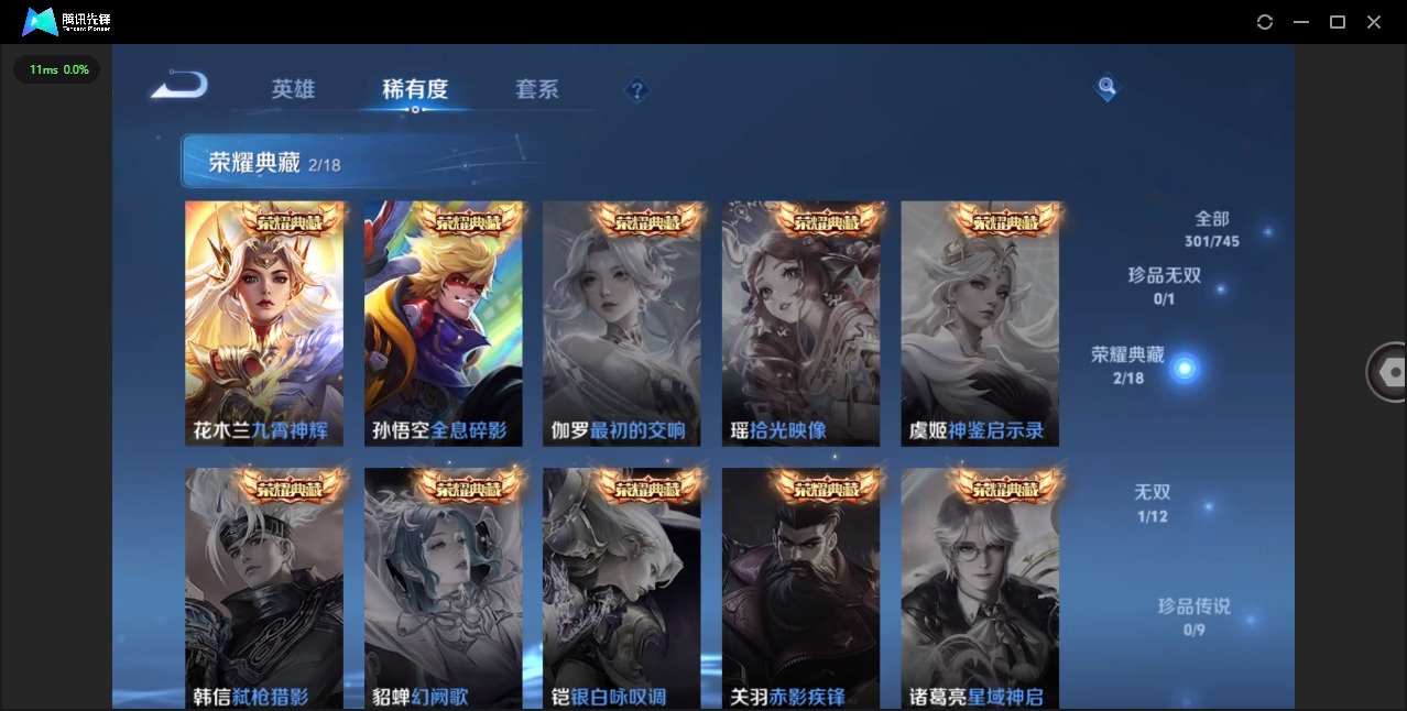 WZQM3391021王者荣耀账号详情图11 WZQM3391021王者荣耀账号详情图11