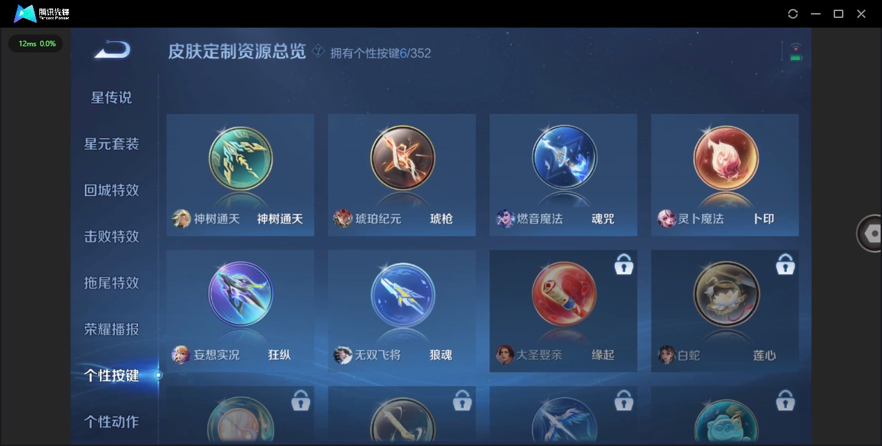 WZQM3391021王者荣耀账号详情图13 WZQM3391021王者荣耀账号详情图13