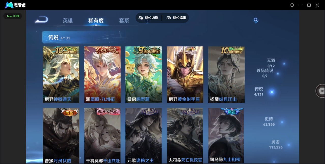 WZQM3391028王者荣耀账号详情图8 WZQM3391028王者荣耀账号详情图8