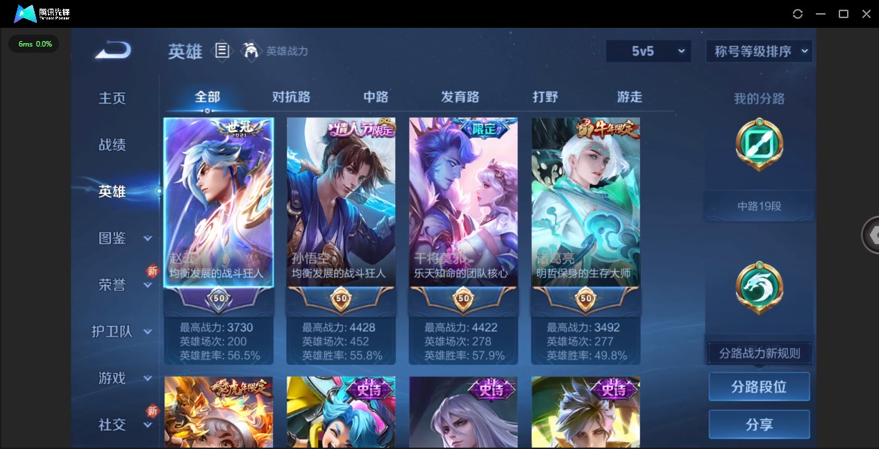 WZCMW3391044王者荣耀账号详情图4 WZCMW3391044王者荣耀账号详情图4