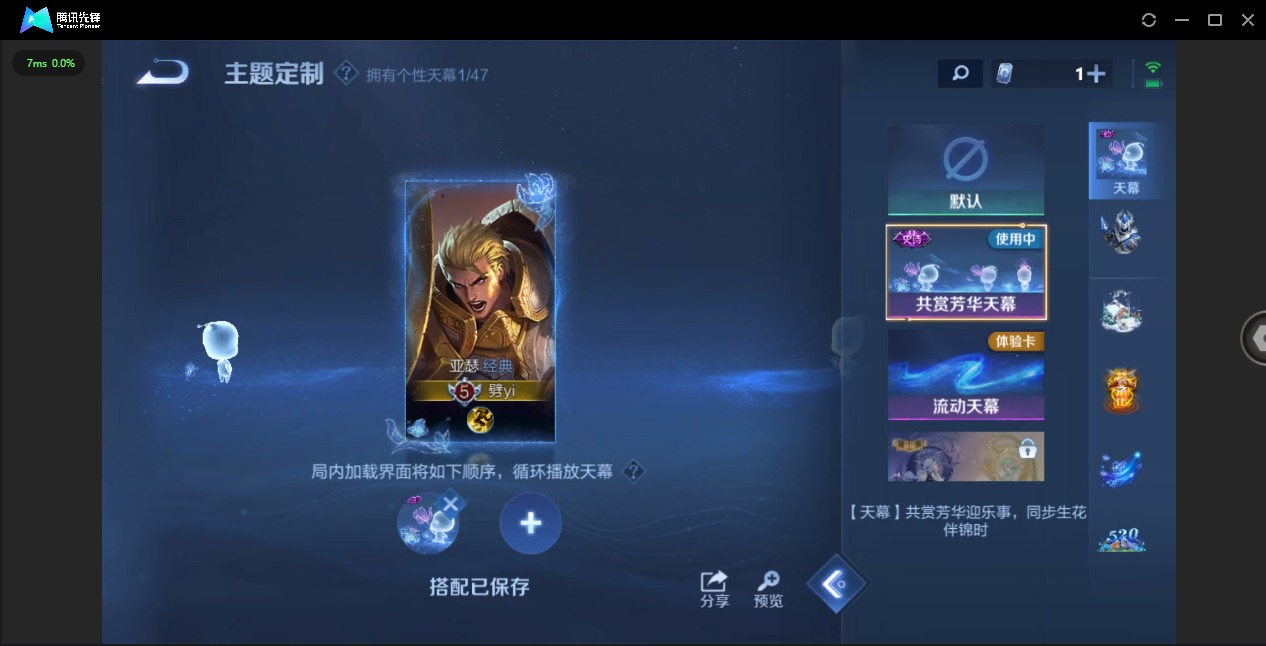 WZCMW3391044王者荣耀账号详情图9 WZCMW3391044王者荣耀账号详情图9