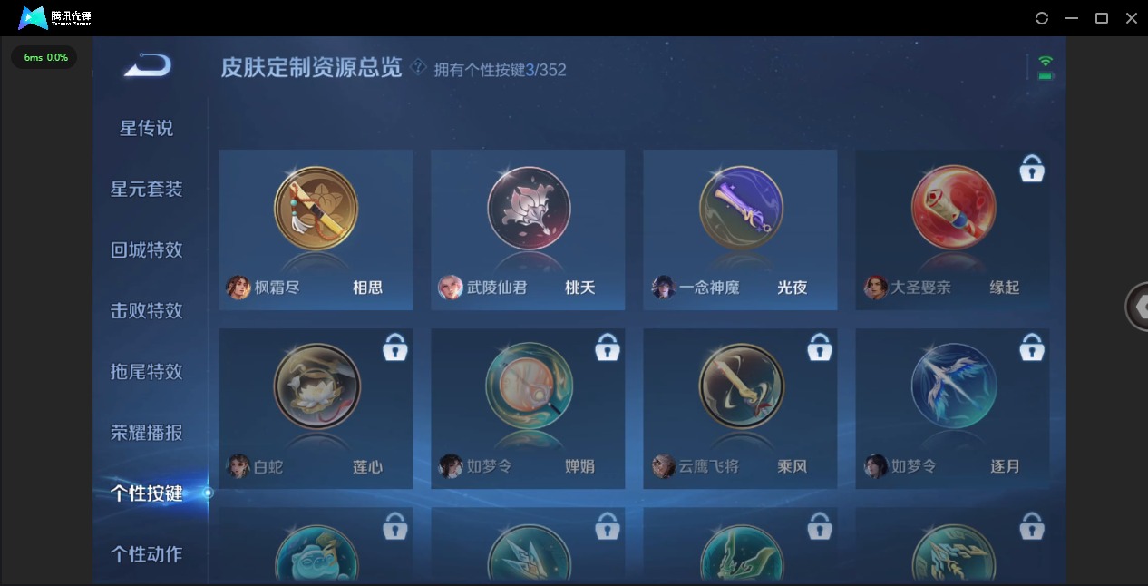 WZCMW3391044王者荣耀账号详情图11 WZCMW3391044王者荣耀账号详情图11