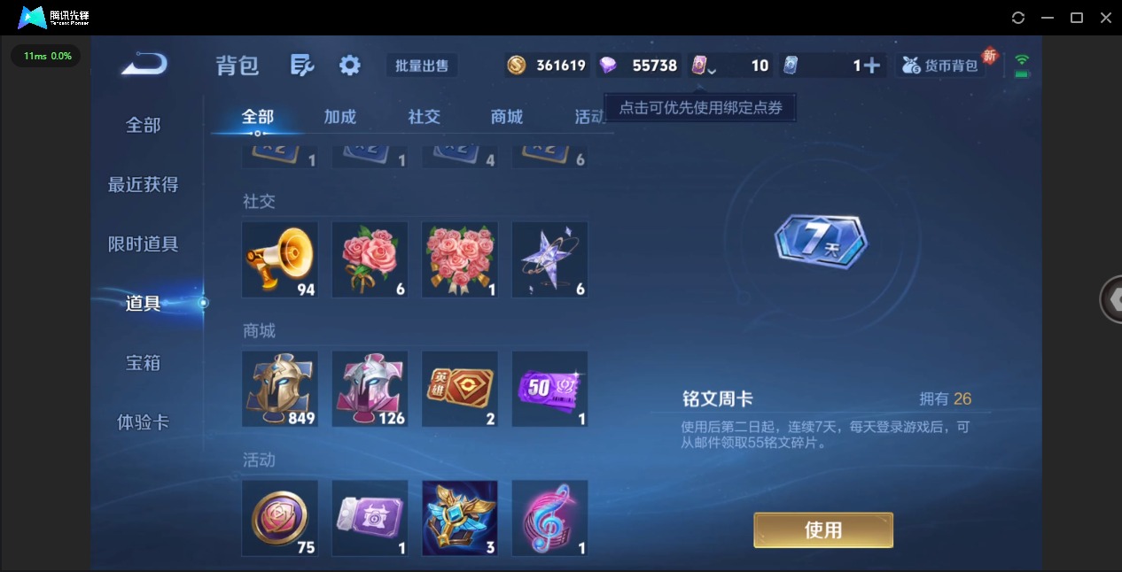 WZCMW3391044王者荣耀账号详情图13 WZCMW3391044王者荣耀账号详情图13