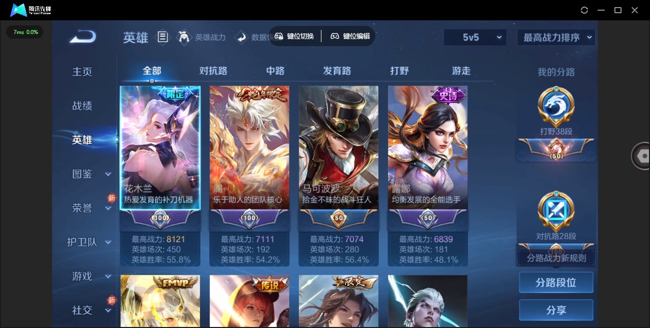 WZCMW3401691王者荣耀账号详情图5