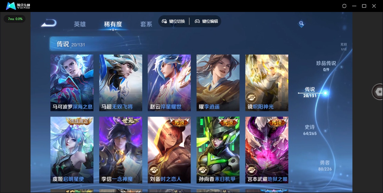 WZCMW3401691王者荣耀账号详情图10