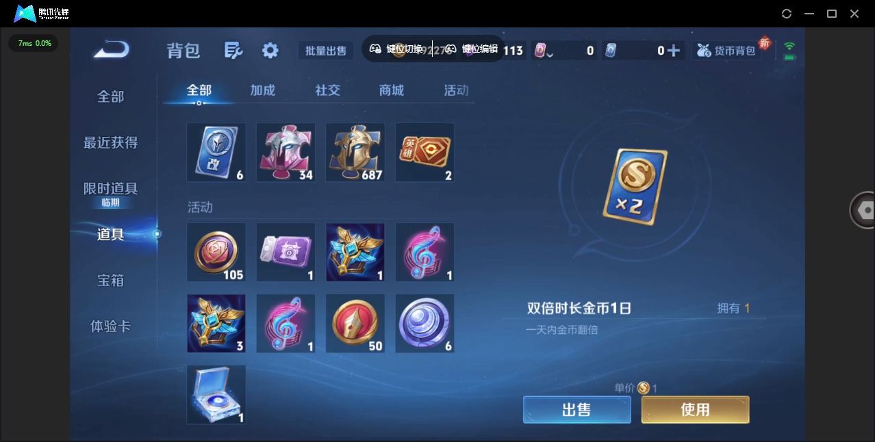 WZCMW3401691王者荣耀账号详情图14