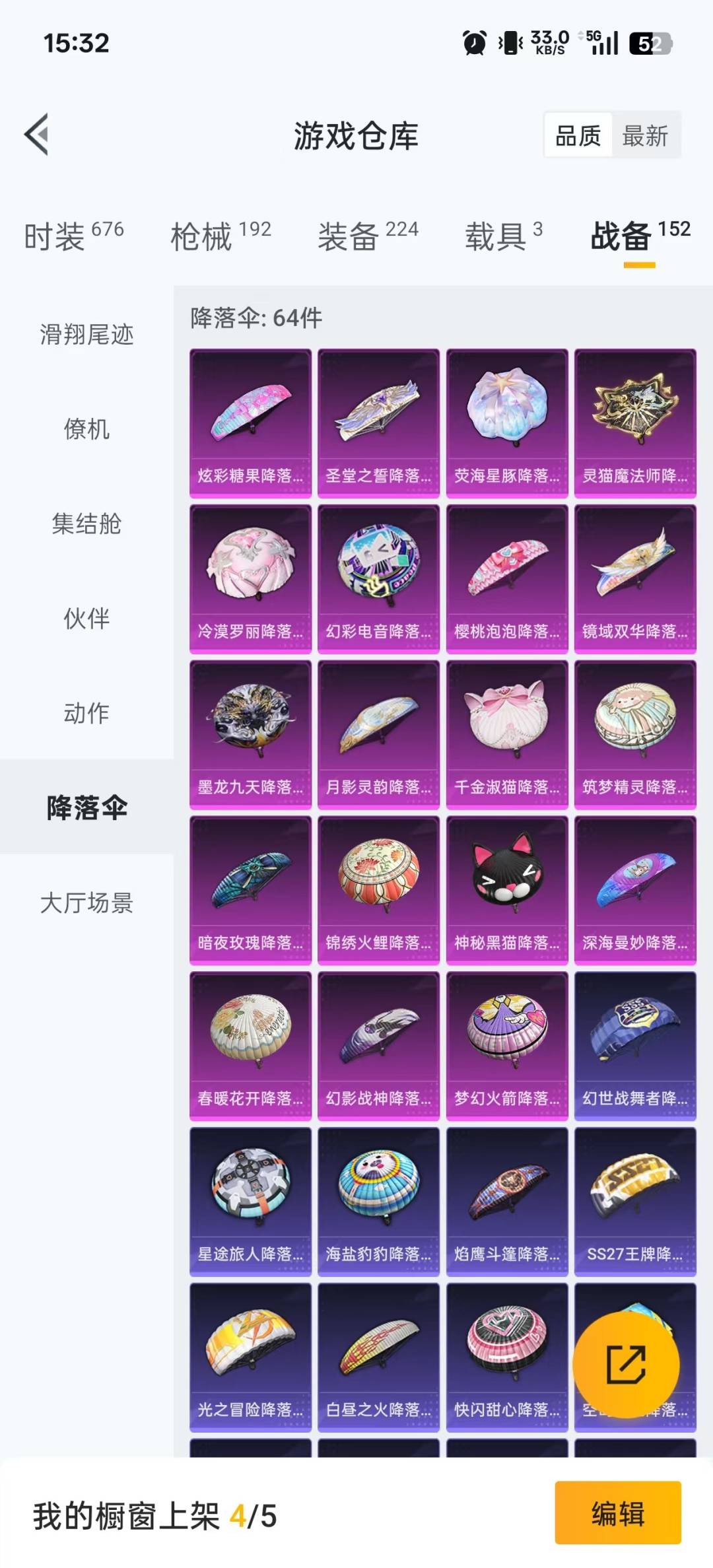 HPCMW3425982和平精英账号详情图3 HPCMW3425982和平精英账号详情图3