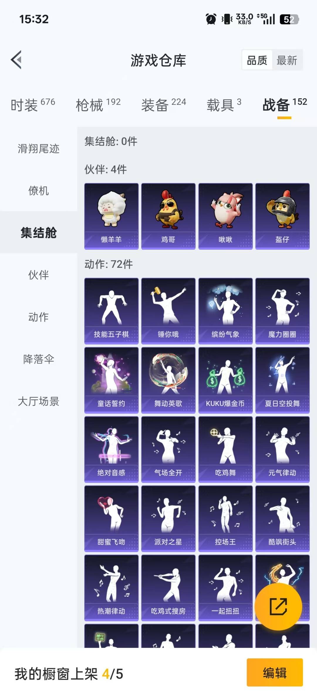 HPCMW3425982和平精英账号详情图4 HPCMW3425982和平精英账号详情图4