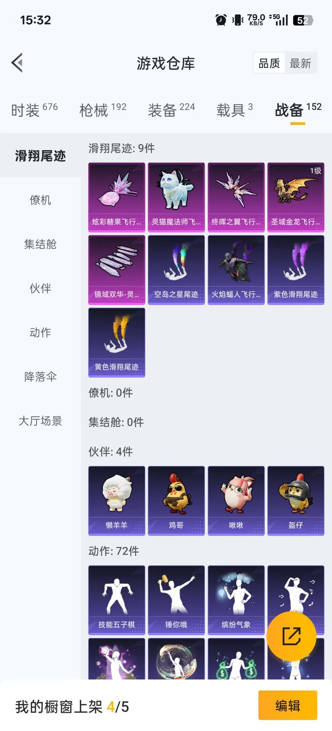 HPCMW3425982和平精英账号详情图5 HPCMW3425982和平精英账号详情图5