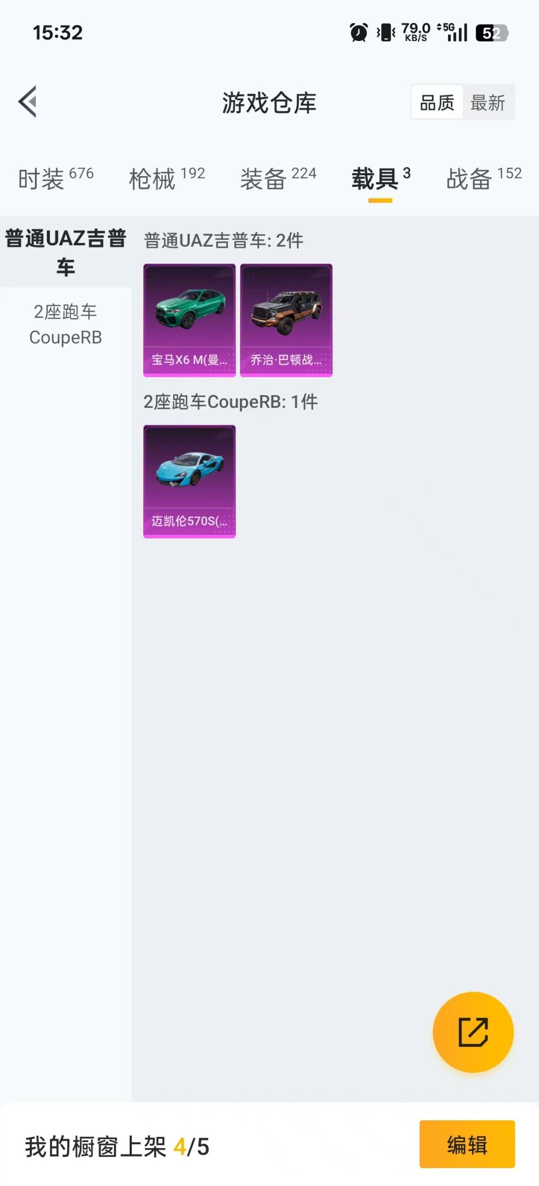 HPCMW3425982和平精英账号详情图6 HPCMW3425982和平精英账号详情图6