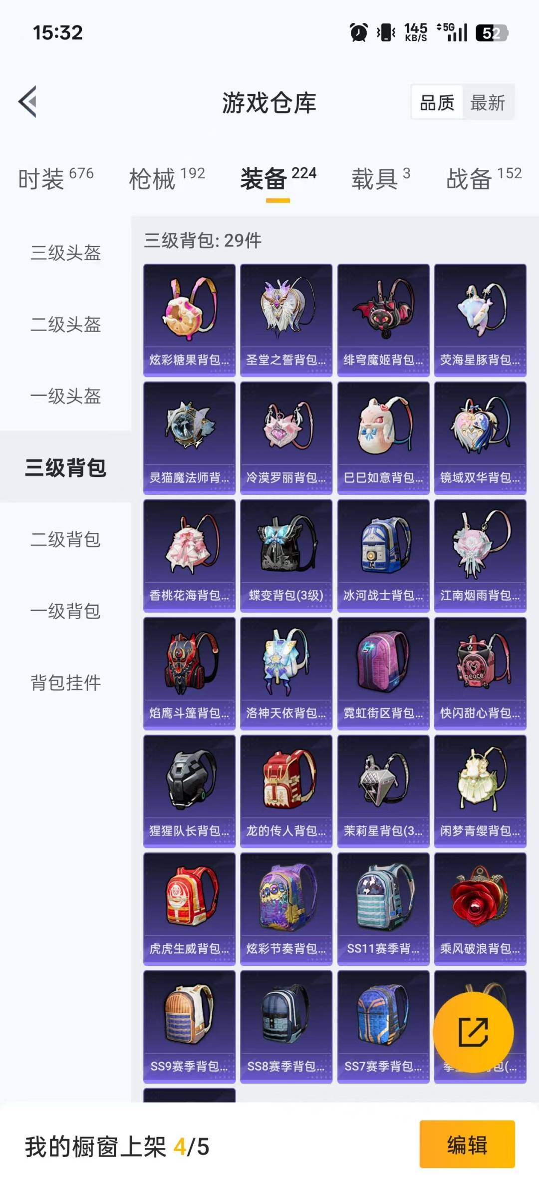 HPCMW3425982和平精英账号详情图7 HPCMW3425982和平精英账号详情图7