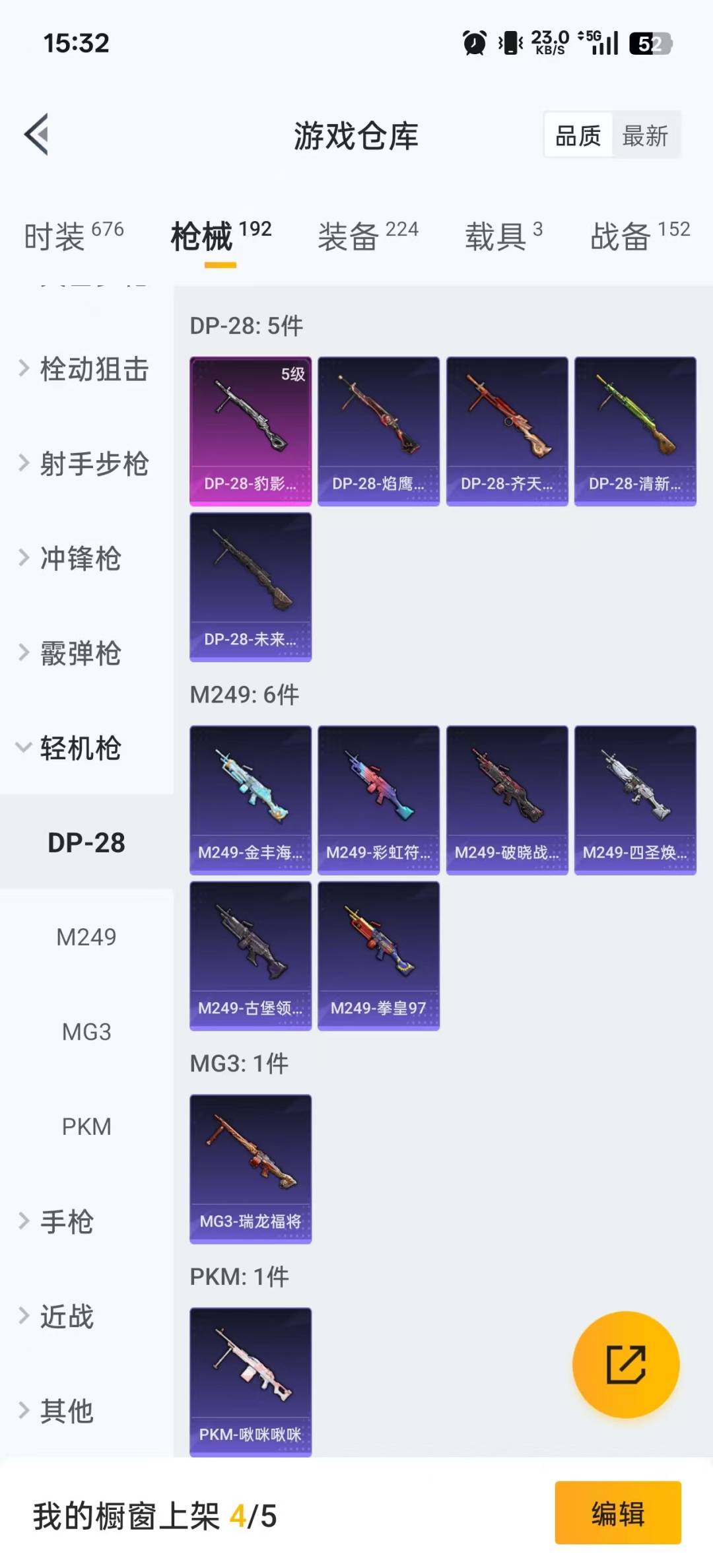 HPCMW3425982和平精英账号详情图9 HPCMW3425982和平精英账号详情图9