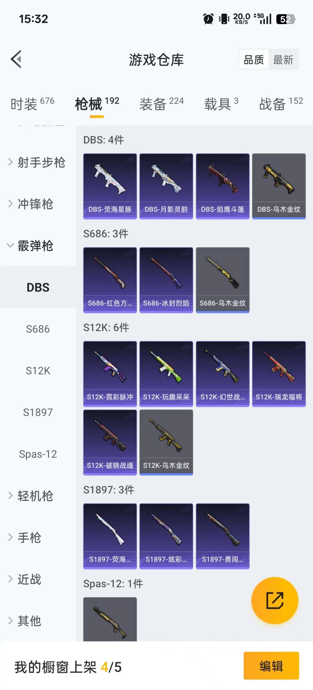 HPCMW3425982和平精英账号详情图10 HPCMW3425982和平精英账号详情图10