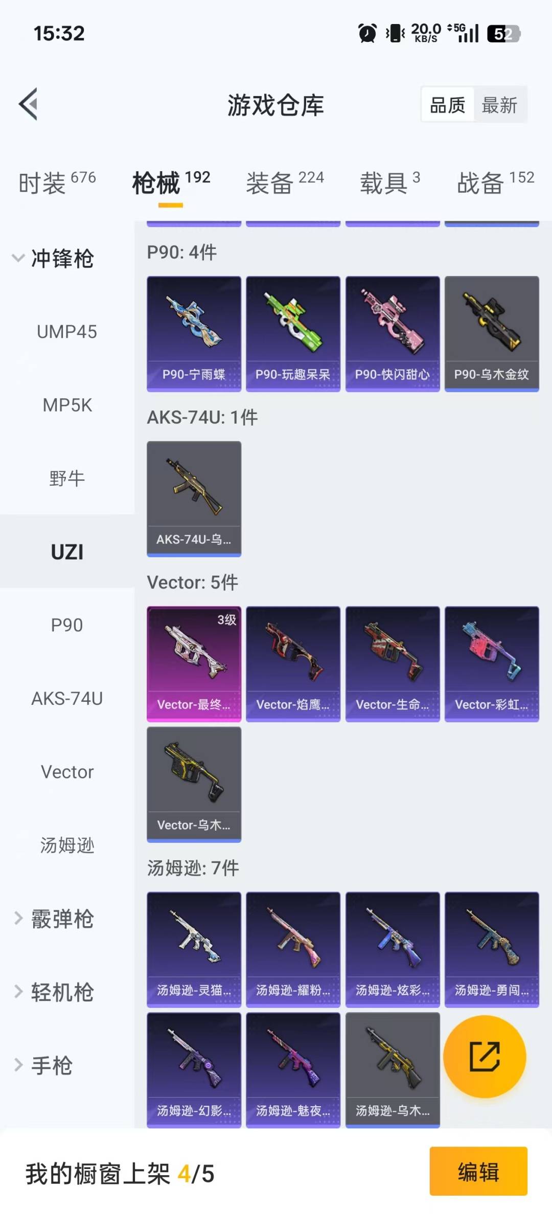 HPCMW3425982和平精英账号详情图11 HPCMW3425982和平精英账号详情图11