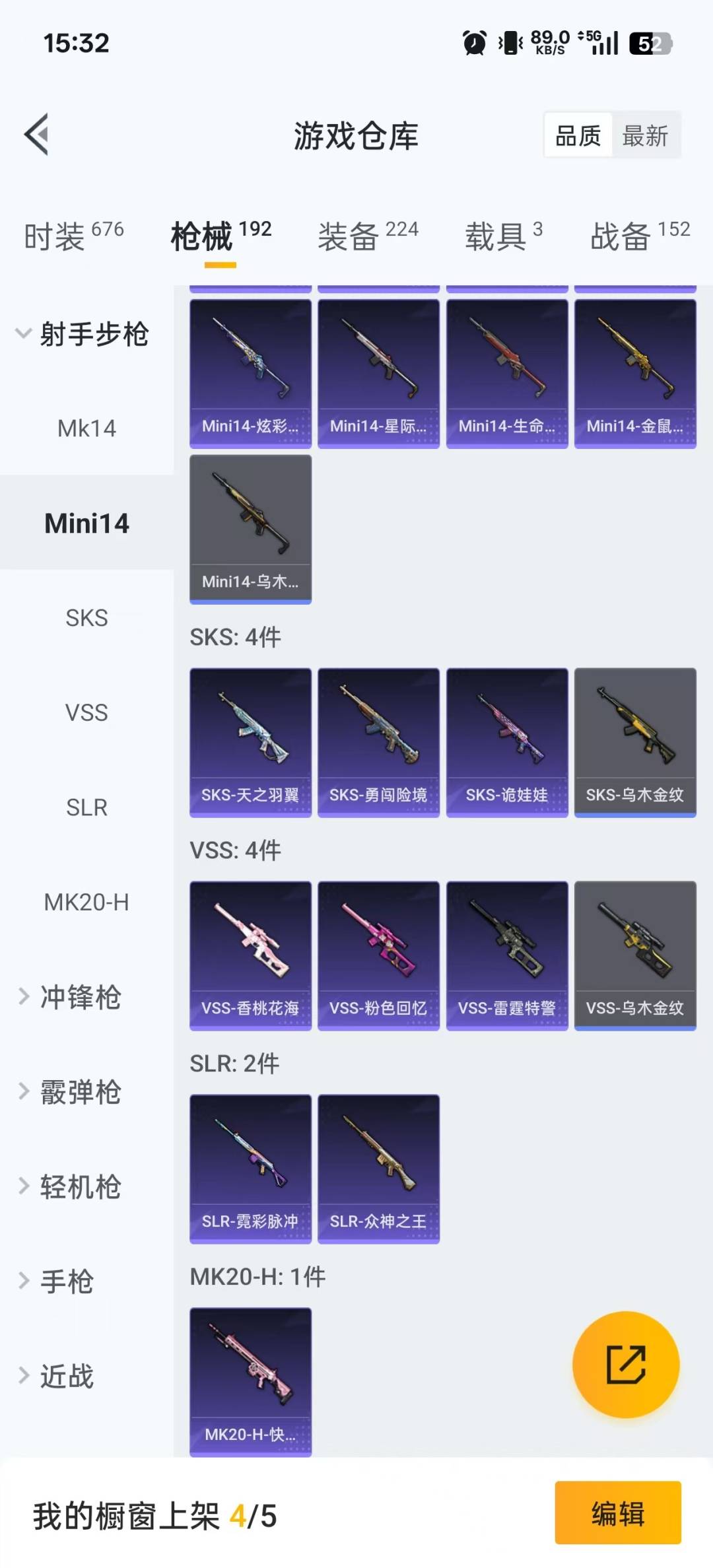 HPCMW3425982和平精英账号详情图13 HPCMW3425982和平精英账号详情图13