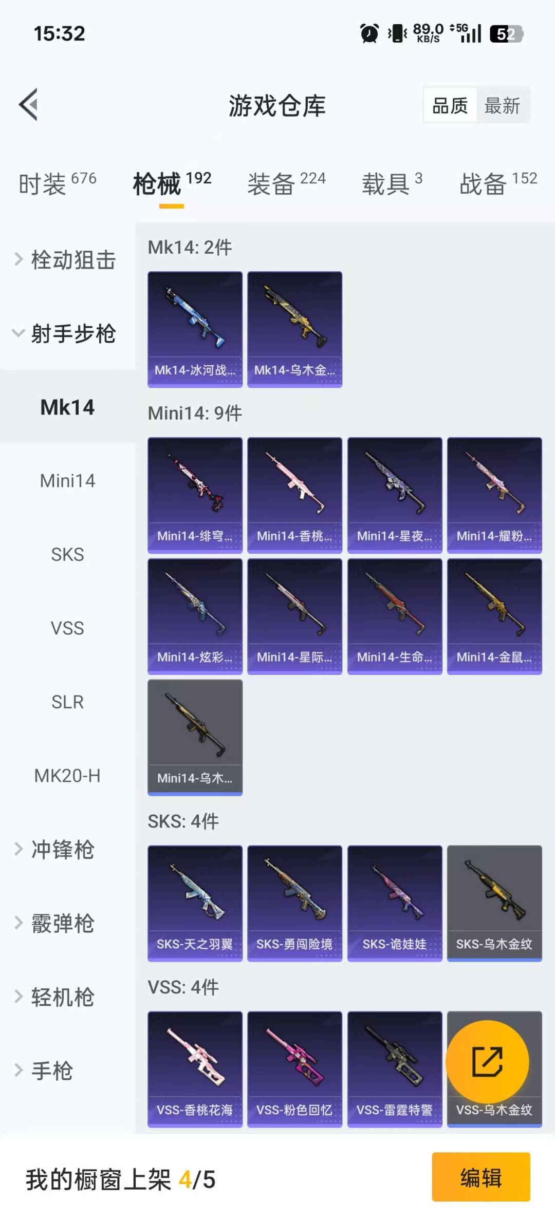 HPCMW3425982和平精英账号详情图14 HPCMW3425982和平精英账号详情图14