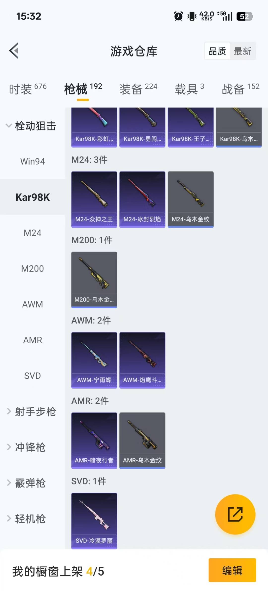 HPCMW3425982和平精英账号详情图15 HPCMW3425982和平精英账号详情图15