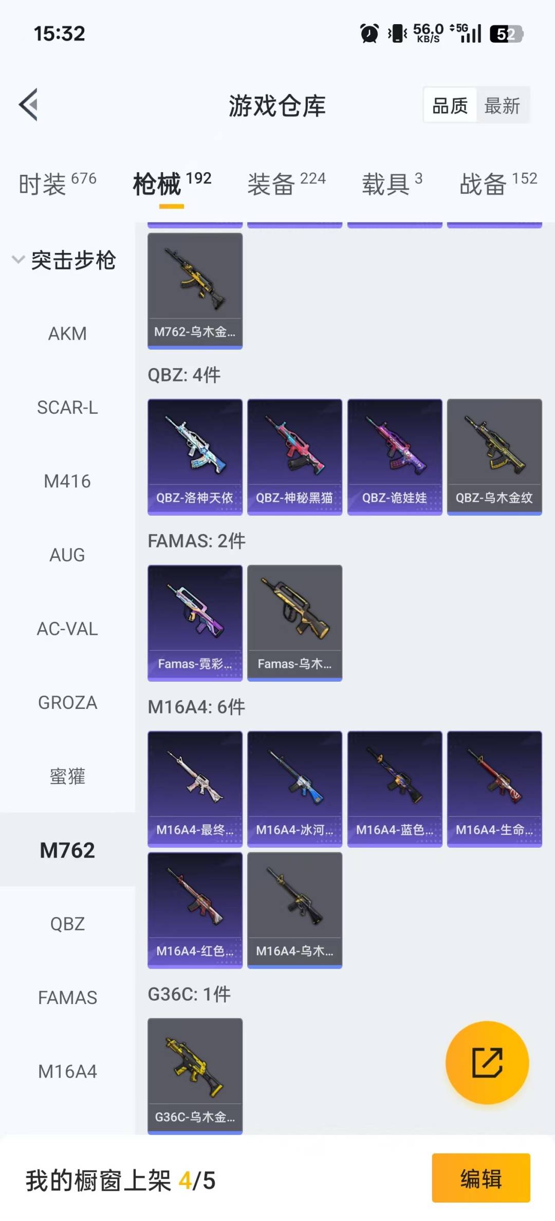 HPCMW3425982和平精英账号详情图17 HPCMW3425982和平精英账号详情图17