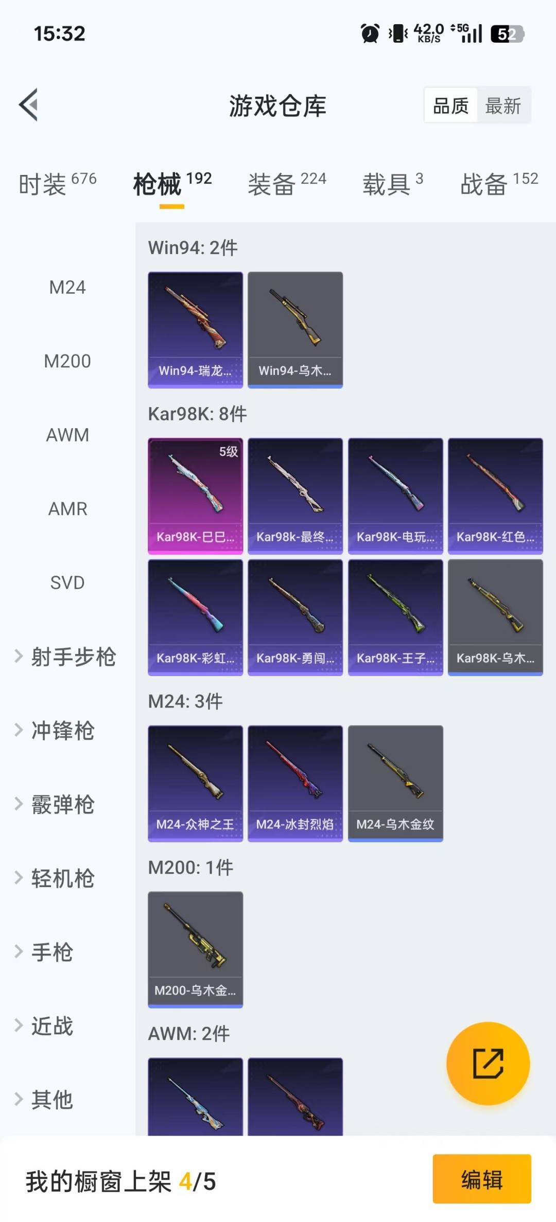 HPCMW3425982和平精英账号详情图16 HPCMW3425982和平精英账号详情图16