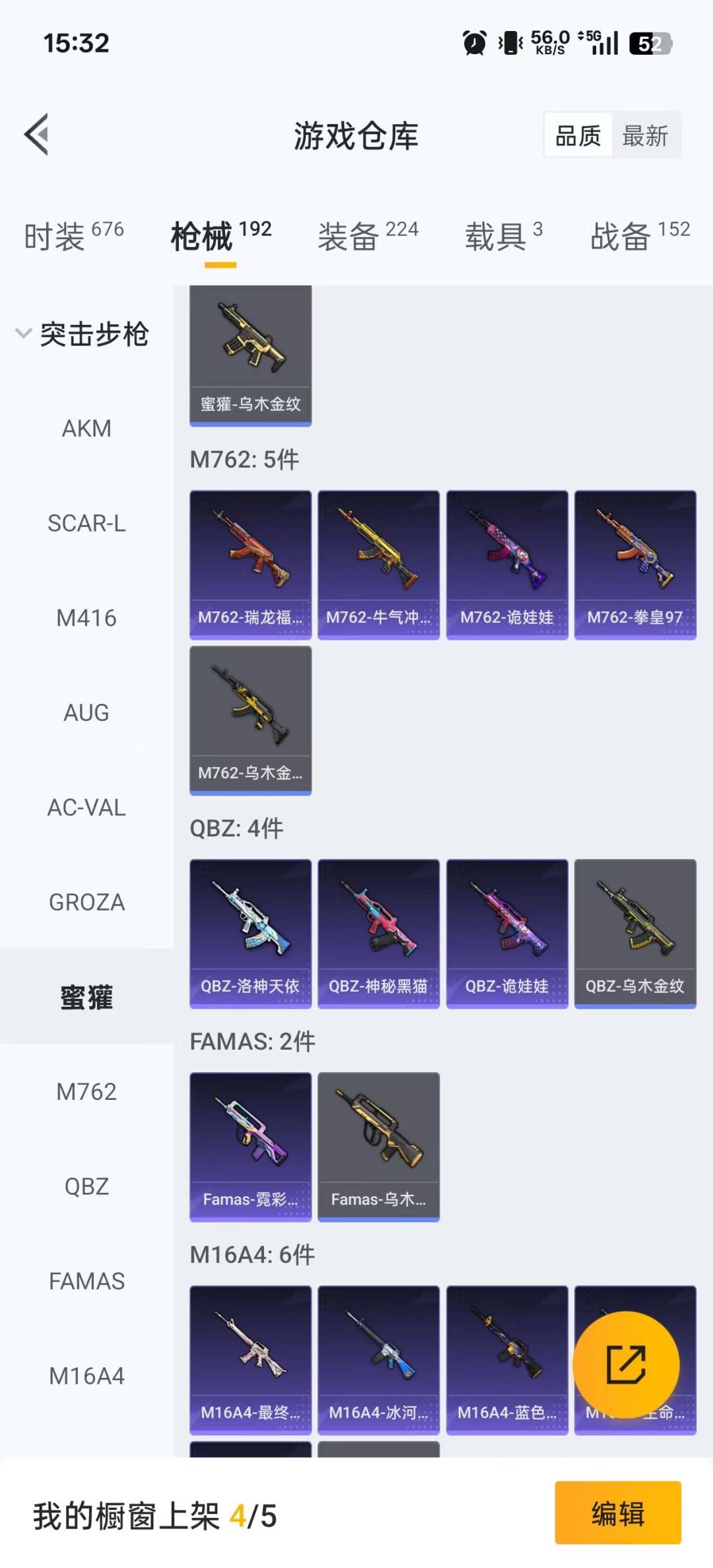 HPCMW3425982和平精英账号详情图18 HPCMW3425982和平精英账号详情图18