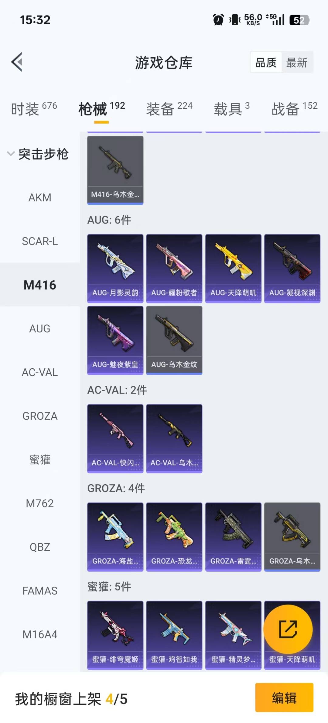 HPCMW3425982和平精英账号详情图19 HPCMW3425982和平精英账号详情图19