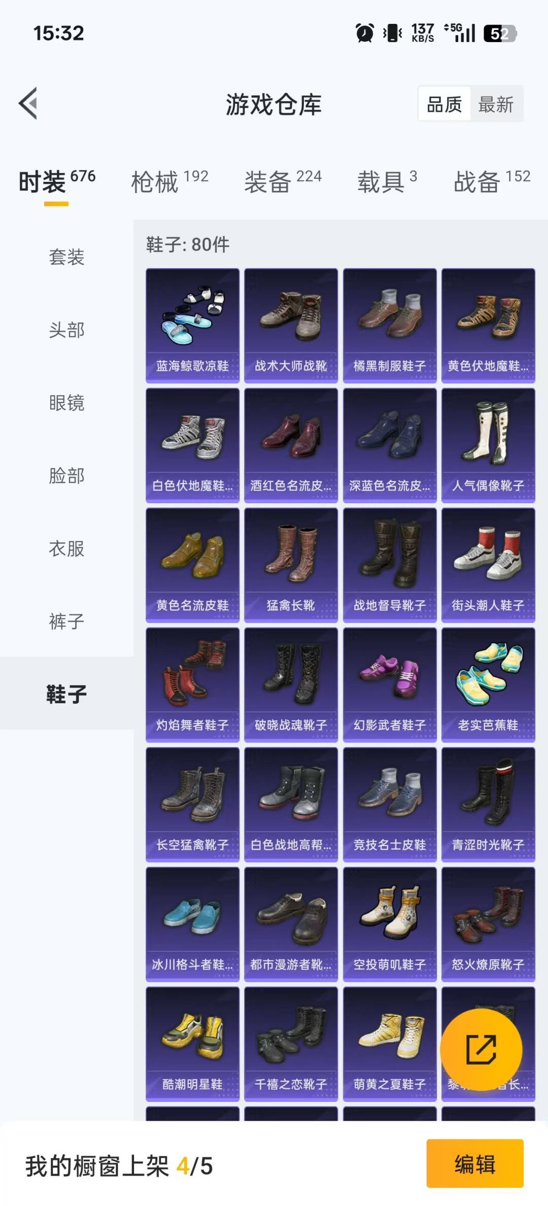 HPCMW3425982和平精英账号详情图21 HPCMW3425982和平精英账号详情图21