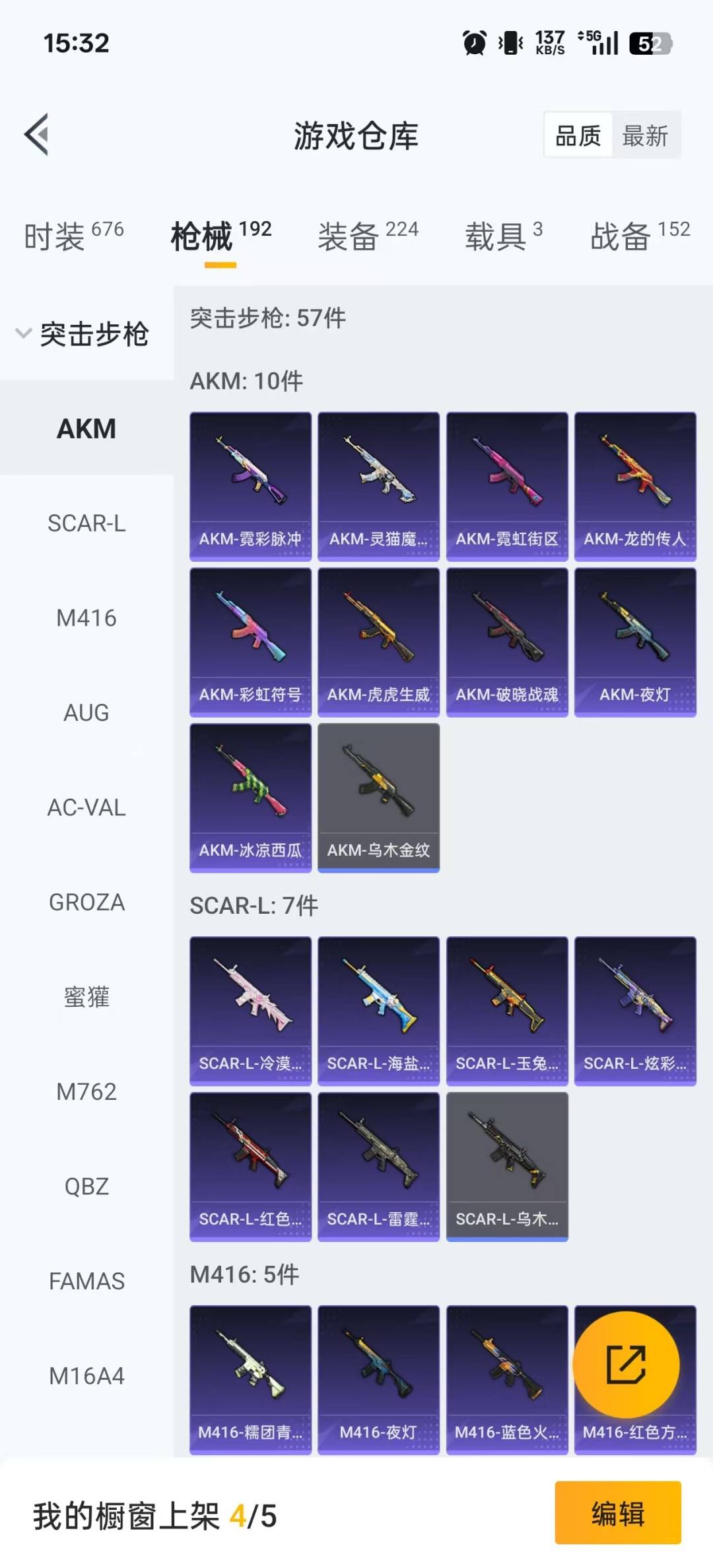 HPCMW3425982和平精英账号详情图20 HPCMW3425982和平精英账号详情图20