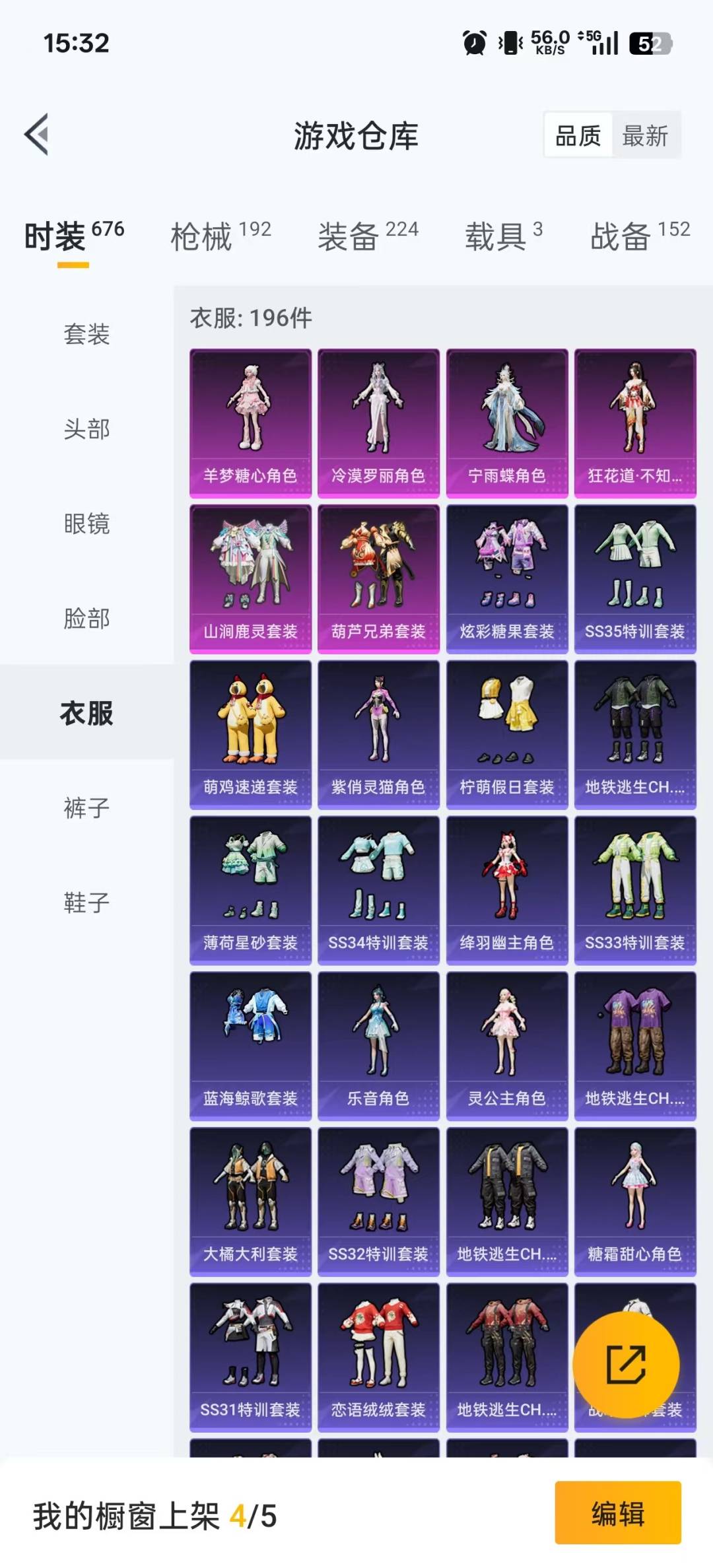 HPCMW3425982和平精英账号详情图22 HPCMW3425982和平精英账号详情图22