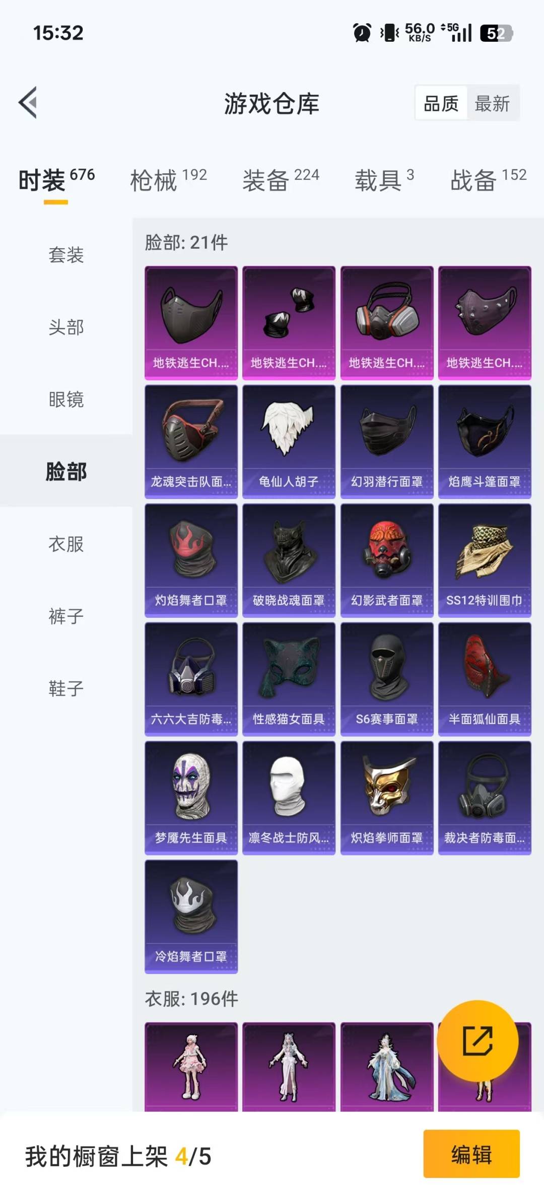 HPCMW3425982和平精英账号详情图23 HPCMW3425982和平精英账号详情图23