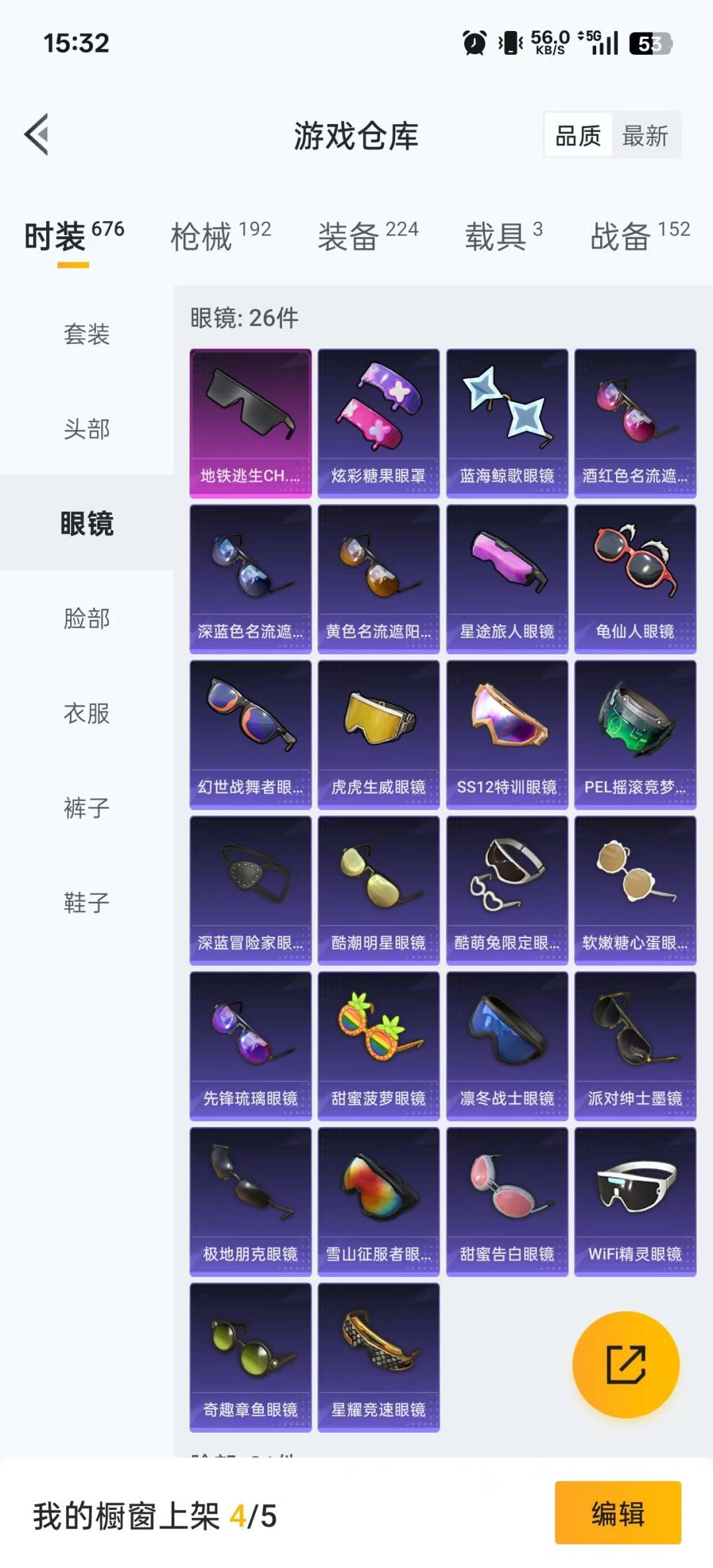 HPCMW3425982和平精英账号详情图24 HPCMW3425982和平精英账号详情图24