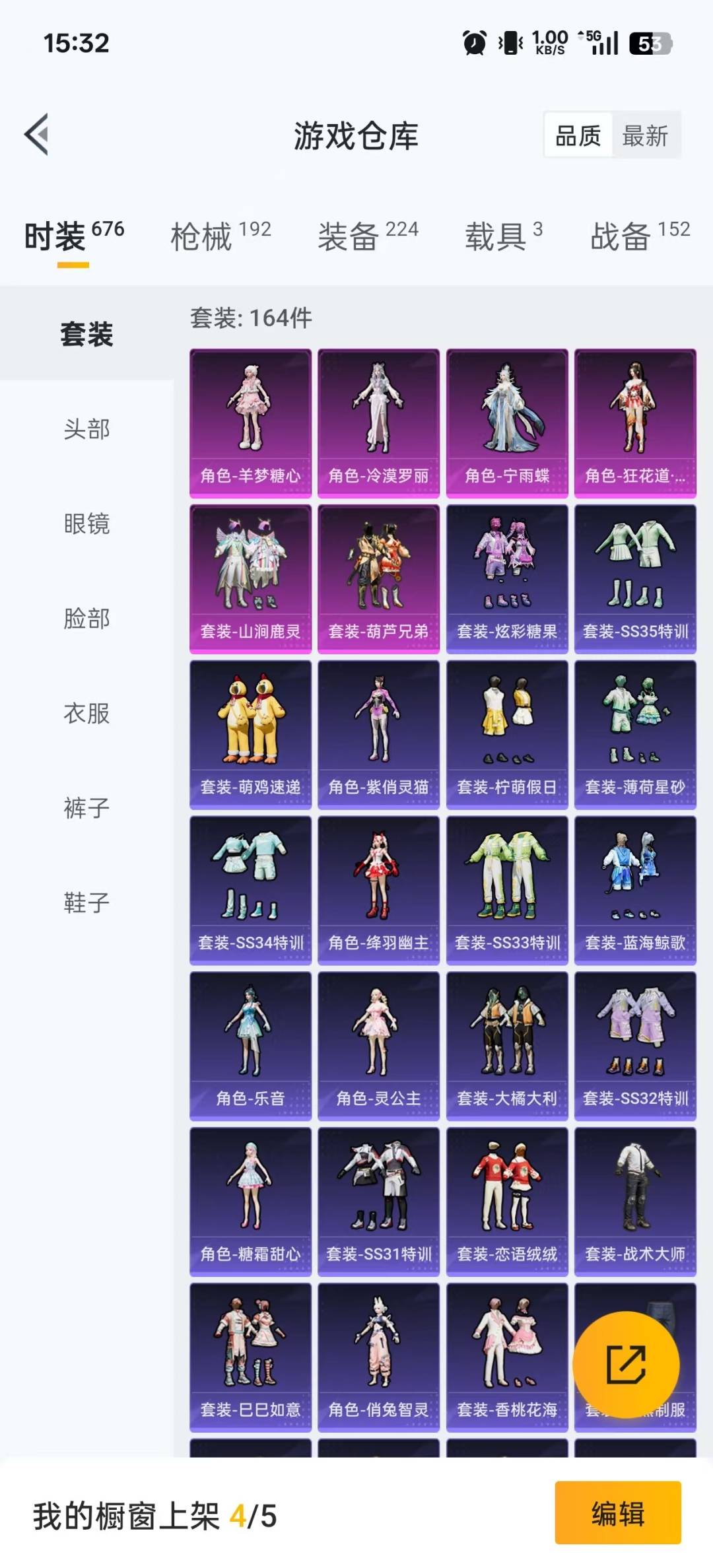 HPCMW3425982和平精英账号详情图26 HPCMW3425982和平精英账号详情图26