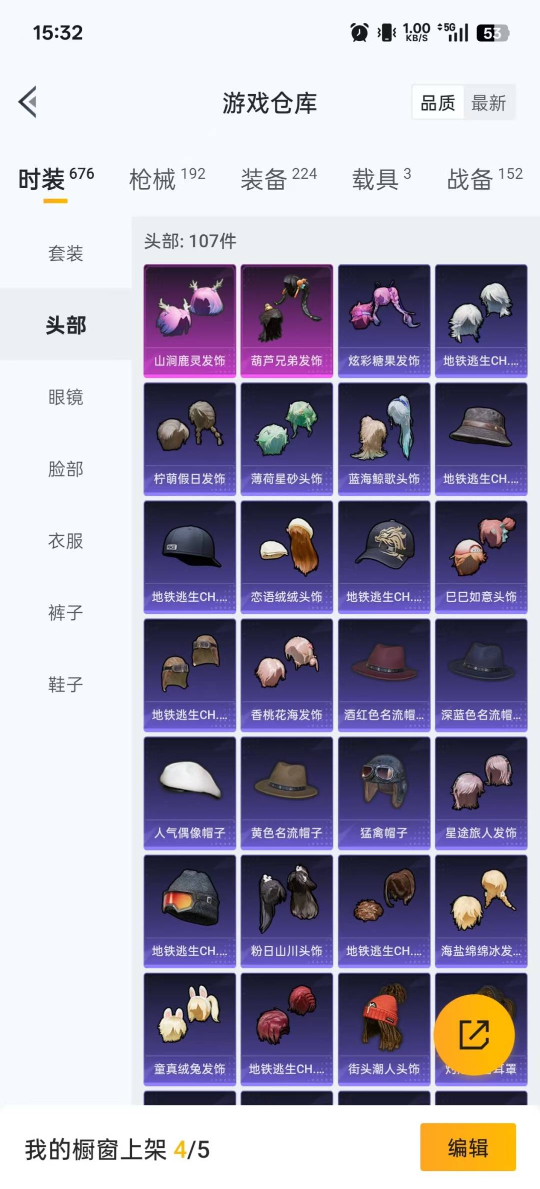 HPCMW3425982和平精英账号详情图25 HPCMW3425982和平精英账号详情图25