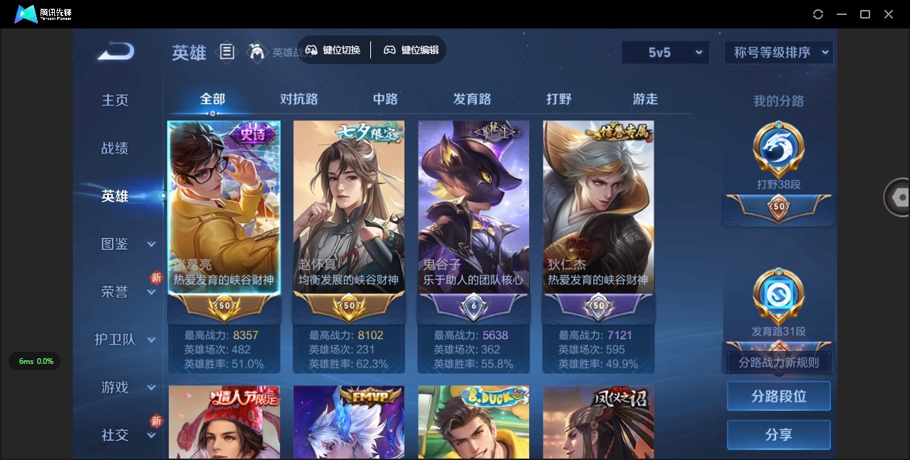 WZQM3391374王者荣耀账号详情图5