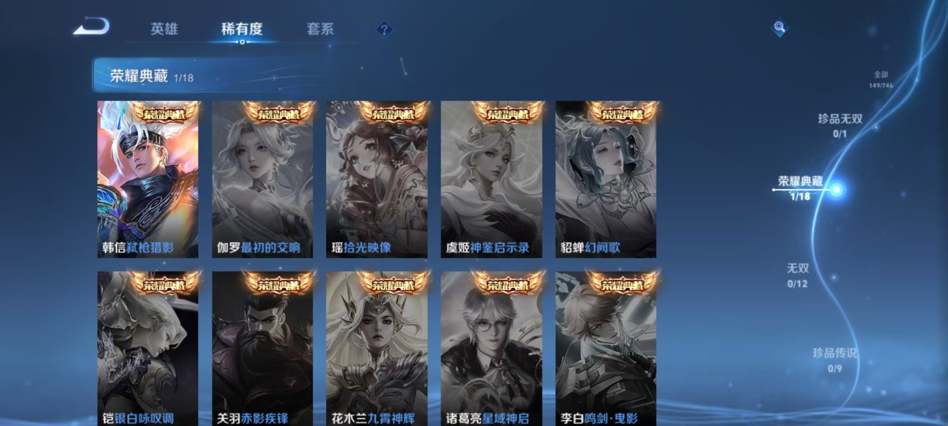 WZQM3391679王者荣耀账号详情图14