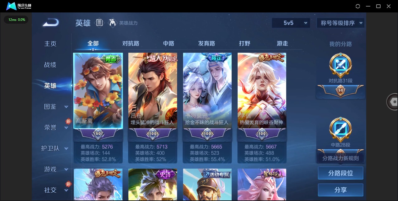 WZQM3391870王者荣耀账号详情图6