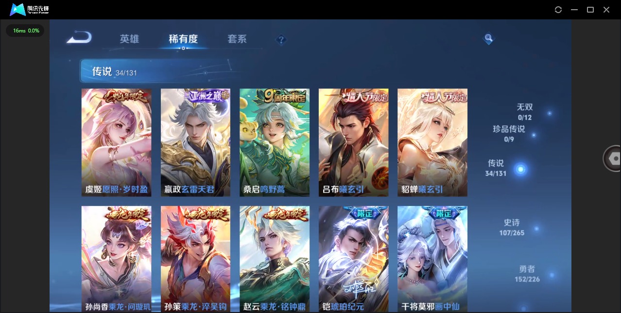 WZQM3391870王者荣耀账号详情图8