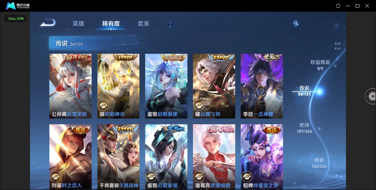 WZQM3391870王者荣耀账号详情图10