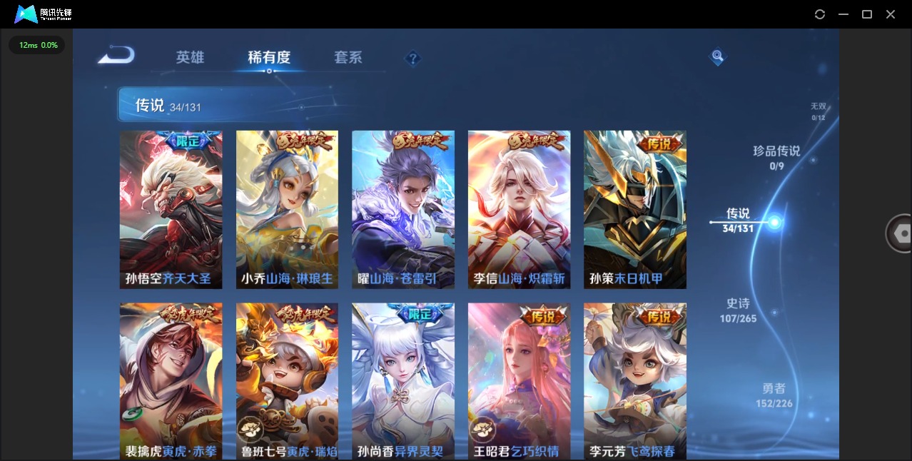 WZQM3391870王者荣耀账号详情图9