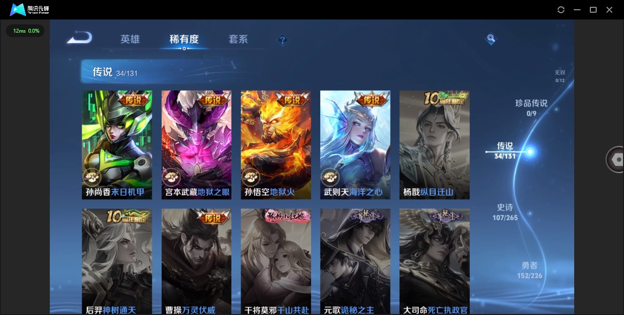 WZQM3391870王者荣耀账号详情图11