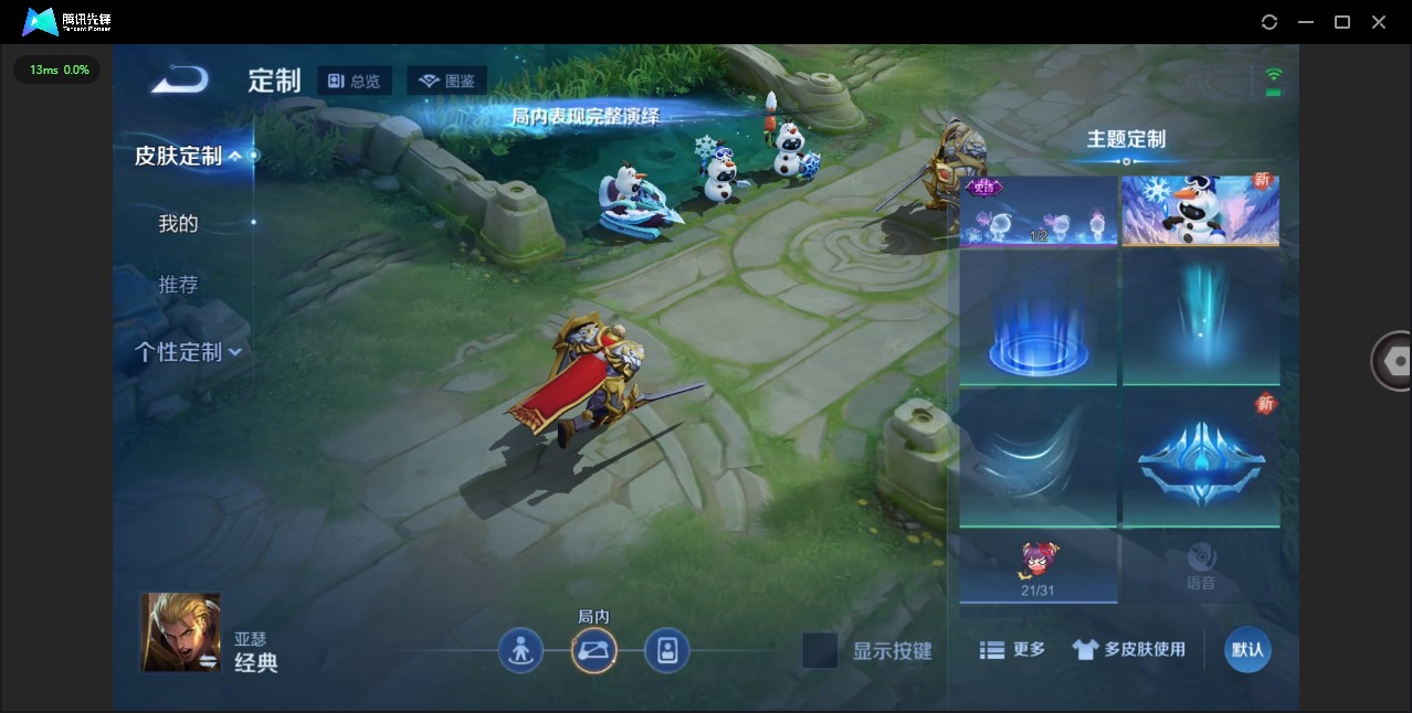 WZQM3391870王者荣耀账号详情图12