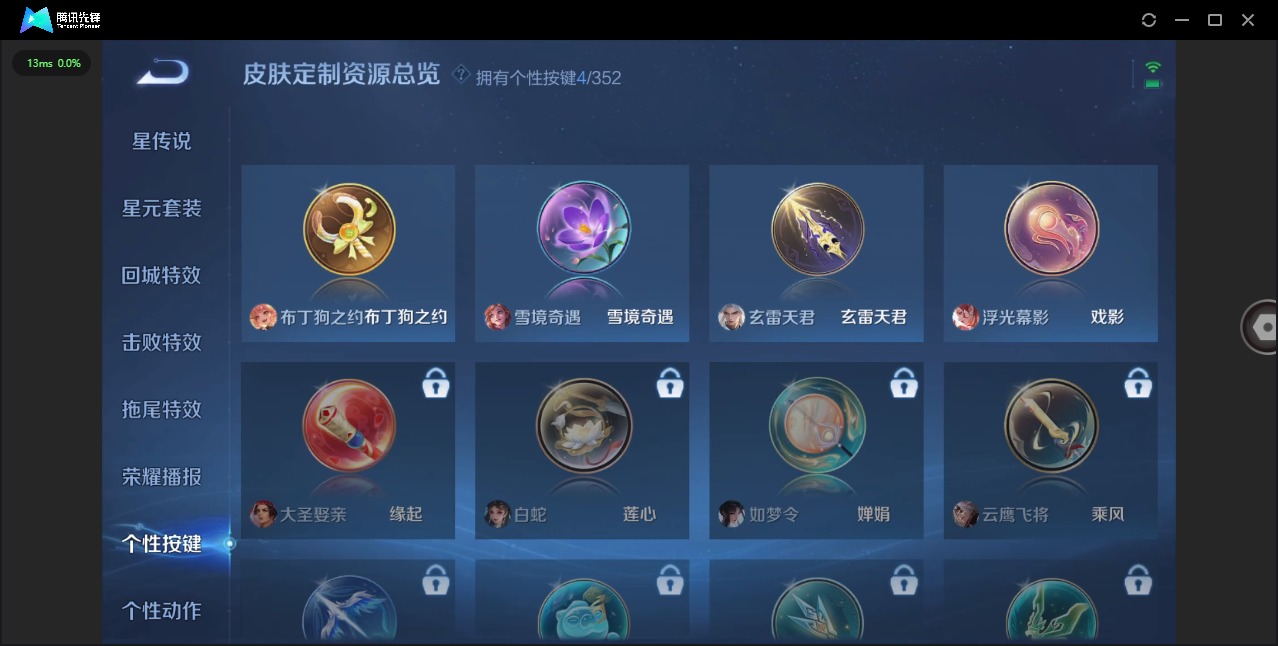 WZQM3391870王者荣耀账号详情图16