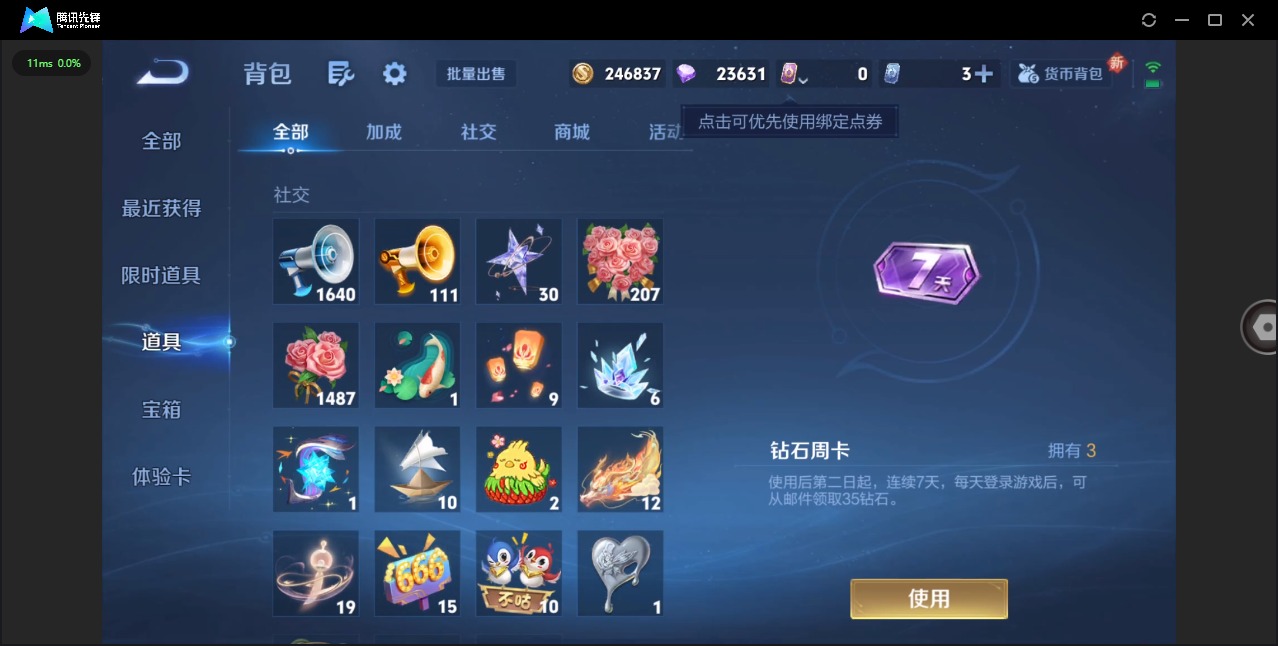 WZQM3391870王者荣耀账号详情图17