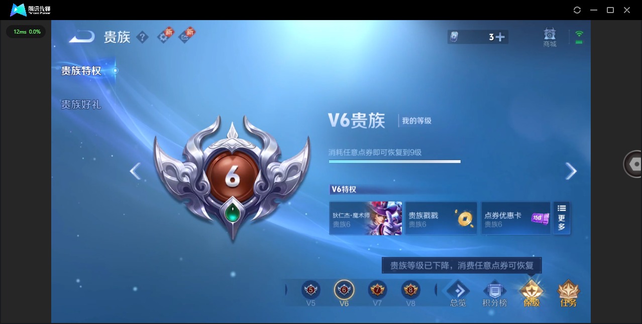 WZQM3391870王者荣耀账号详情图20