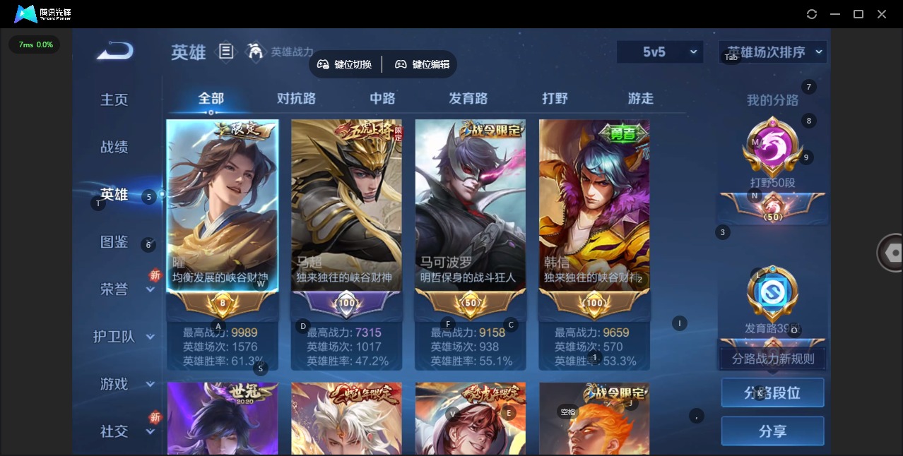 WZCMW3392247王者荣耀账号详情图5