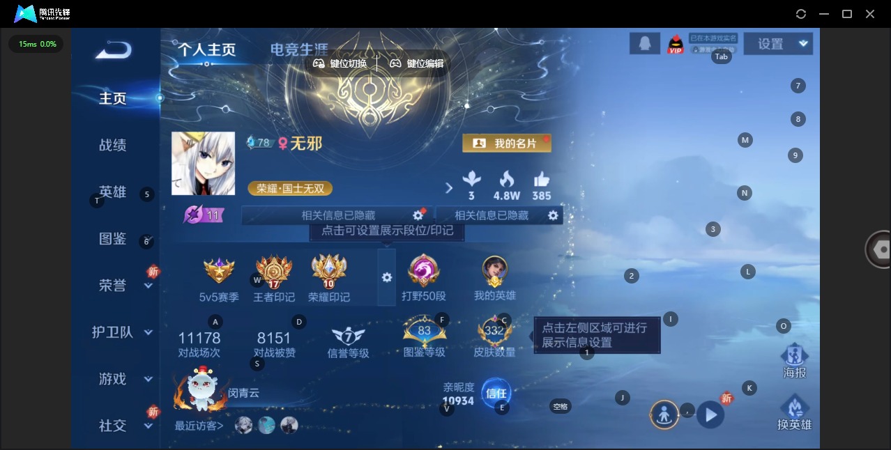 WZCMW3392247王者荣耀账号详情图4