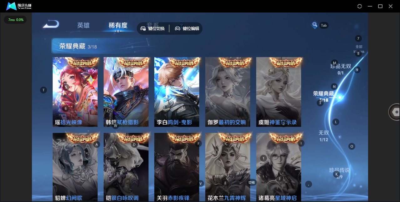 WZCMW3392247王者荣耀账号详情图7