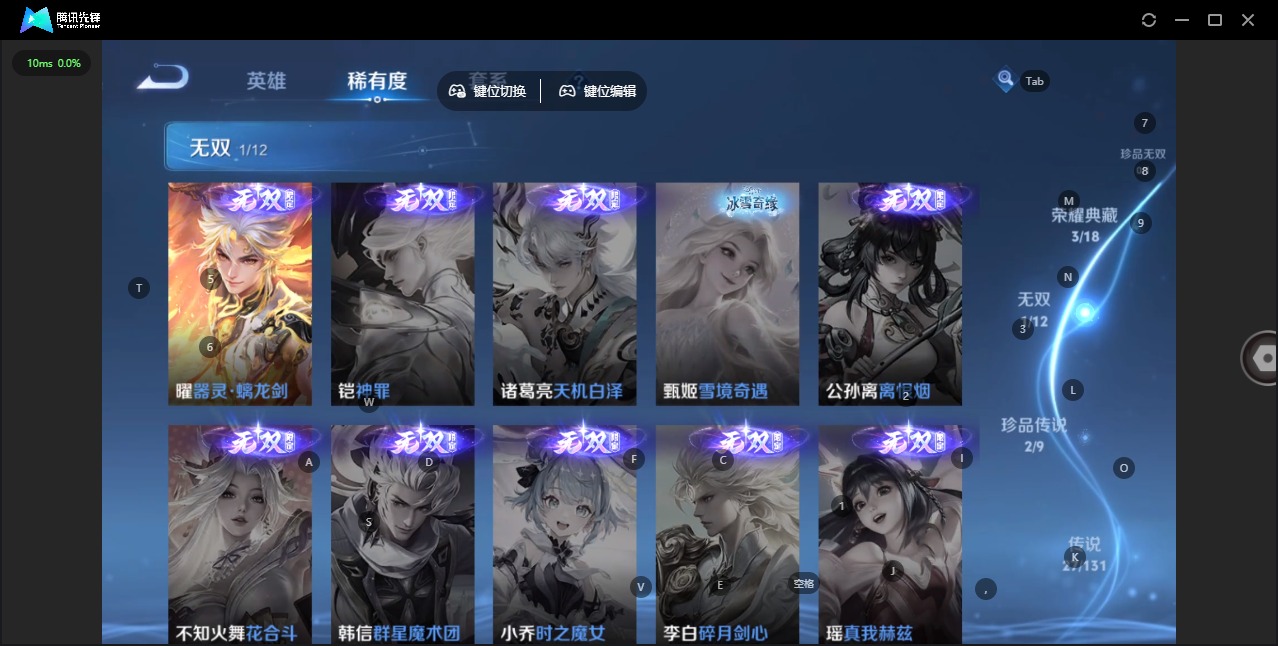 WZCMW3392247王者荣耀账号详情图8