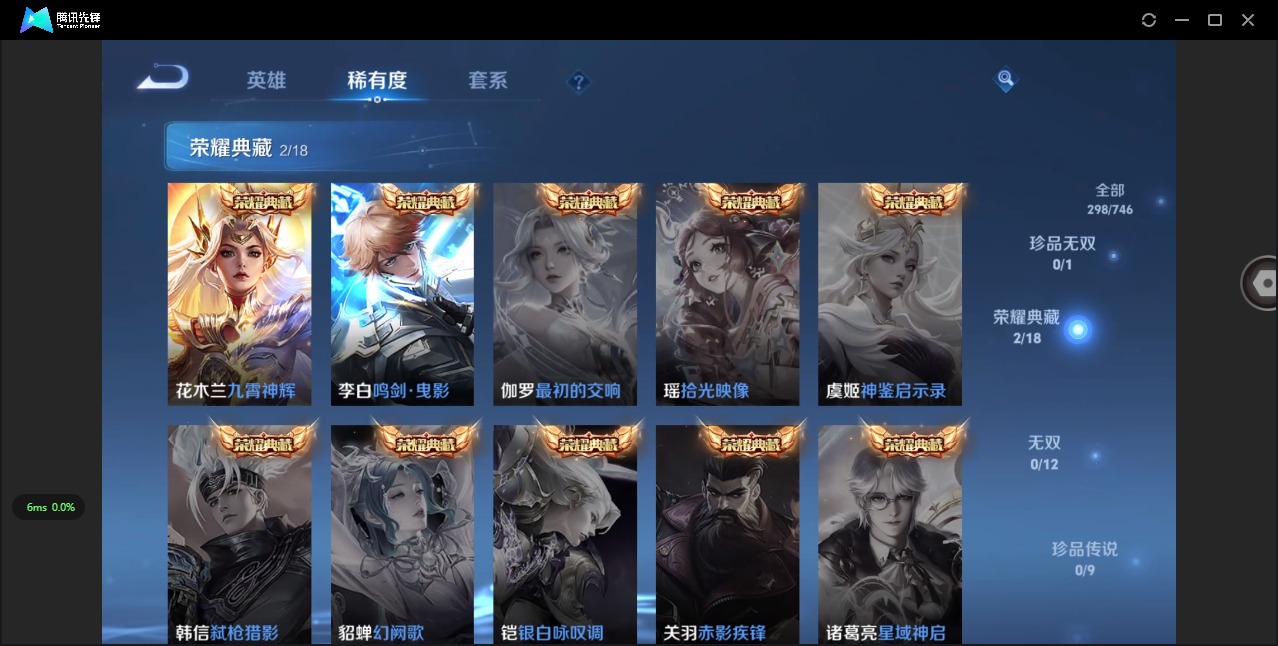 WZCMW3392304王者荣耀账号详情图12