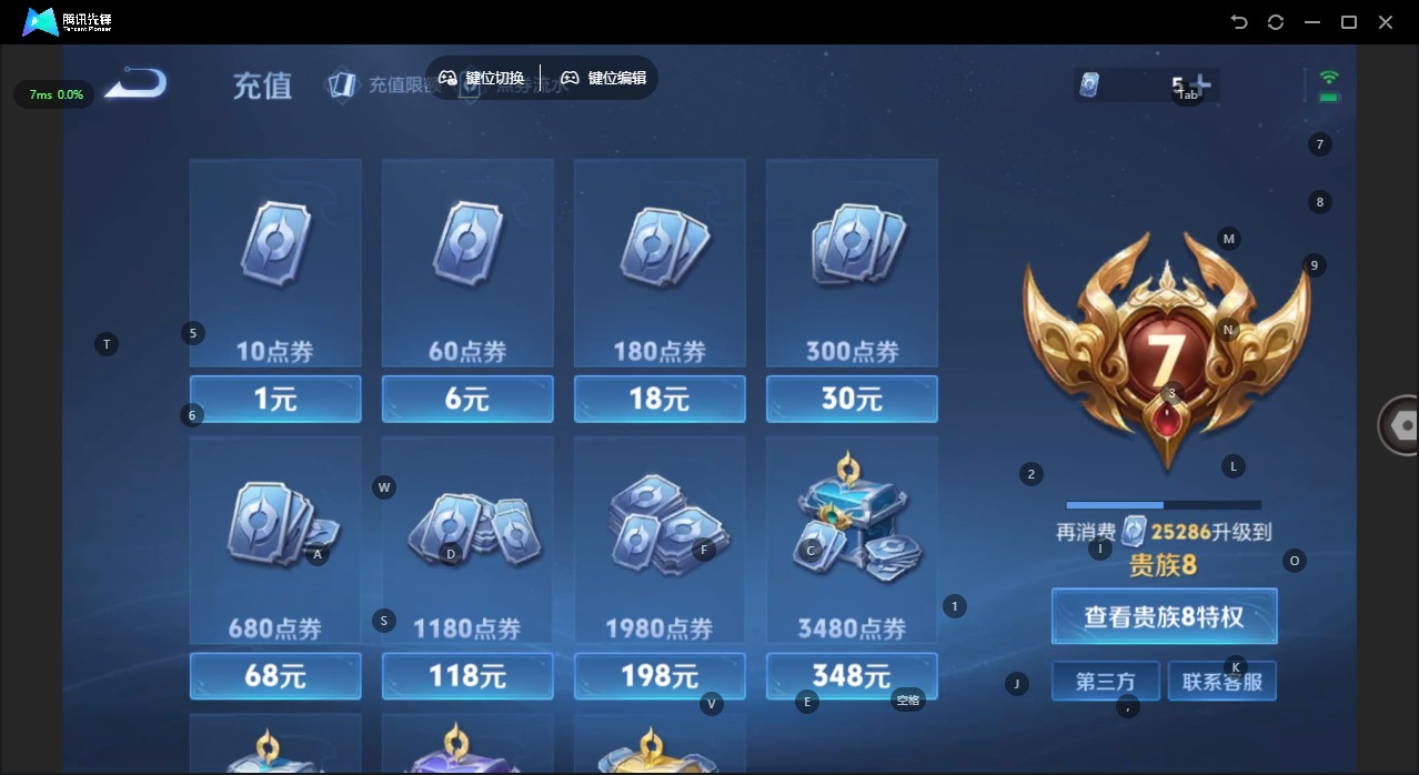 WZQM3392385王者荣耀账号详情图4